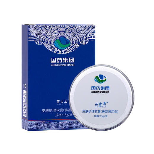 【摆脱鼻炎烦恼】国药集团天目湖苗古汤皮肤护理软膏急性慢性鼻炎天然无JI素械字号认证24小时持续防护 商品图6