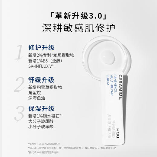 Haa神经酰胺修护皮肤屏障面部精华液舒缓肌底液 刷酸水杨酸伴侣（10.29活动开始赠同款10片） 商品图1