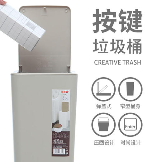 禧天龙按键式创意键盘垃圾桶 商品图0