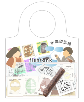 2021鱼缸市集限定礼袋