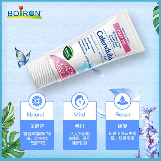 Boiron宝弘金盏花舒缓凝胶45g【肌肤过敏，舒缓，植物配方】 商品图2