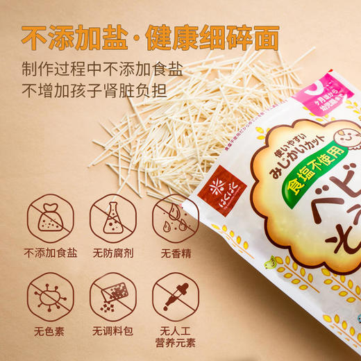 Hakubaku合康贝谷（黄金大地）细碎素面100克/包 商品图1
