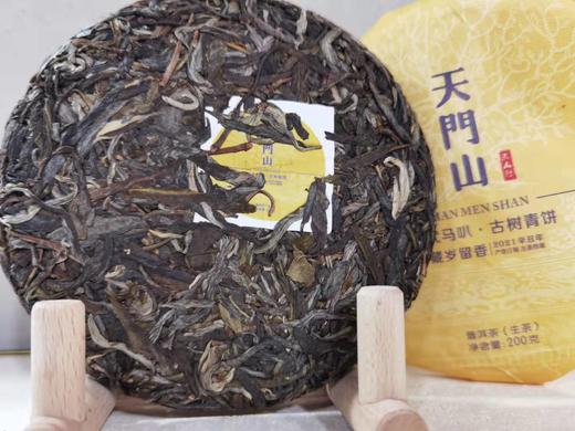 2021春 天门山  古树青饼  普洱生茶  200克 商品图1