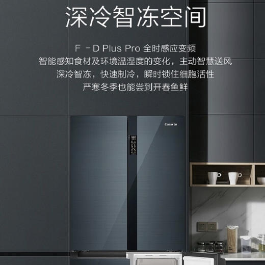 卡萨帝（Casarte）冰箱BCD-551WLCTDM4C3U1 商品图6