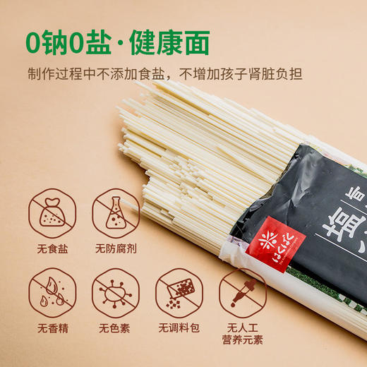 Hakubaku合康贝谷（黄金大地）无盐冷麦面180克/包 商品图1