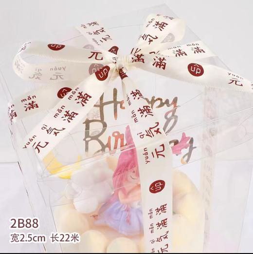 吉祥话丝带22米 商品图0