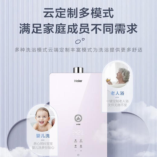 海尔（Haier）热水器JSQ30-16TES(12T)U1 商品图9