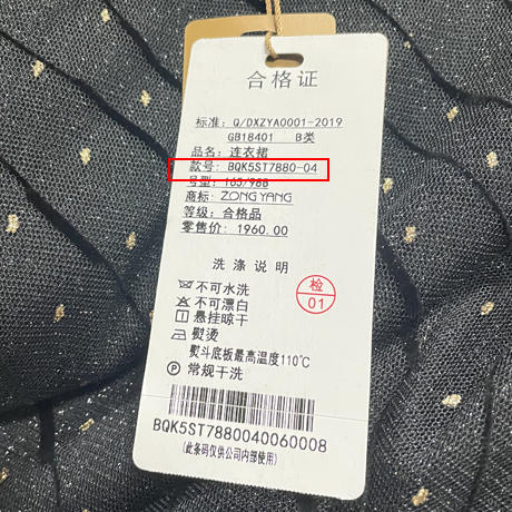 宗洋zongyang女装2021秋季裙子镂空长袖拼接蕾丝网纱连衣裙BQK5ST7880-04 商品图4