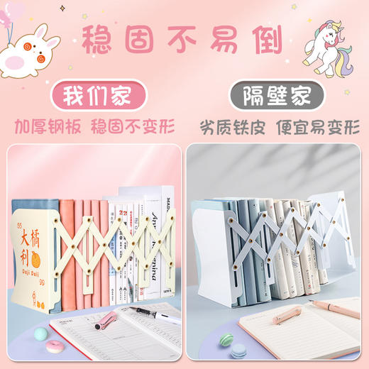 甄选 | 【励志文字伸缩书架】书立未来可期加大加厚书架独立分隔可伸缩书立架 商品图2