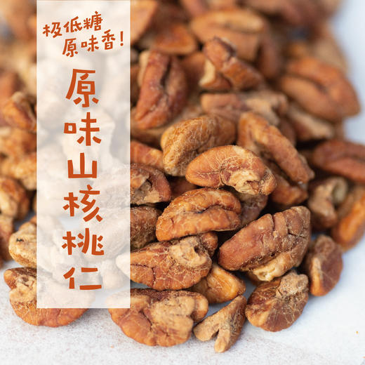 山核桃仁 Peeled Chinese Hickory 商品图0