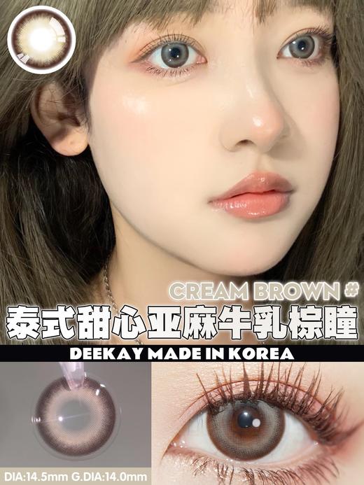 DK G317#冻秋梨约14.5mm【年抛】 商品图0