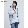 FIVE PLUS2021新款女冬装酷飒工装风羽绒服女白鸭绒中长连帽外套2nn4331330 商品缩略图2