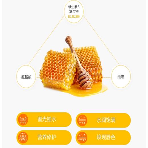 韩国YNM蜂蜜润唇膏（多款可选） 商品图4