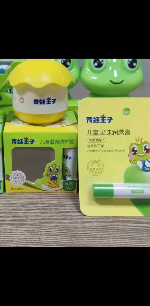 青蛙王子面霜“买一送一”
多效霜+唇膏，一套18元
防护霜+唇膏，一套18元 商品图4