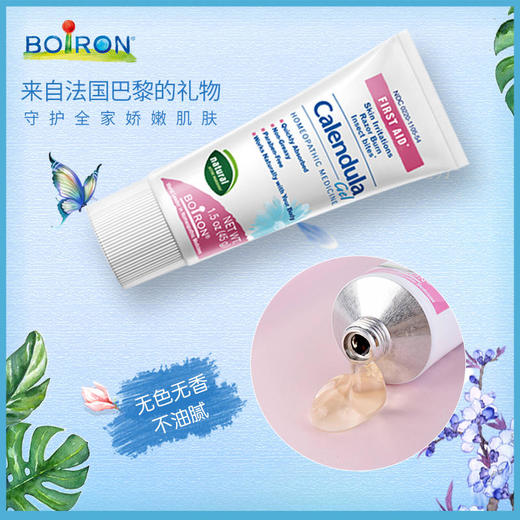 Boiron宝弘金盏花舒缓凝胶45g【肌肤过敏，舒缓，植物配方】 商品图3