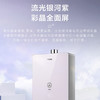 海尔（Haier）热水器JSQ30-16TES(12T)U1 商品缩略图11