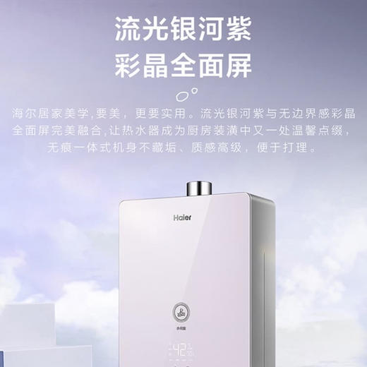 海尔（Haier）热水器JSQ30-16TES(12T)U1 商品图11