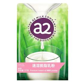 美丽市场超市-a2脱脂奶粉1kg（默认两袋起售，活动价数量需拍2）