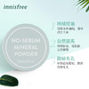 【限时折扣】innisfree悦诗风吟散粉 商品缩略图1