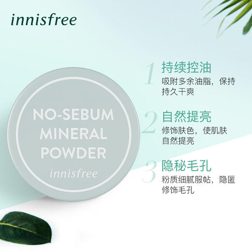 【限时折扣】innisfree悦诗风吟散粉 商品图1