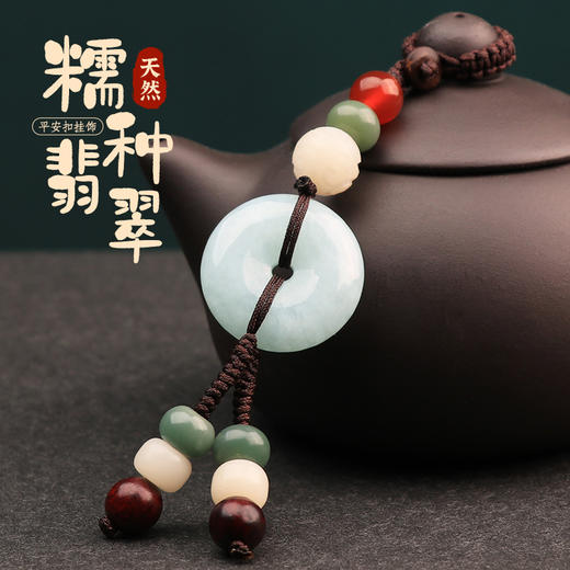 湖水绿平安扣 商品图0