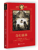 奇幻森林 诺奖童书  迪士尼真人动画片《奇幻森林》原著小说！ 商品缩略图0