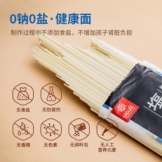 Hakubaku合康贝谷（黄金大地）无盐素面180克/包 商品图1