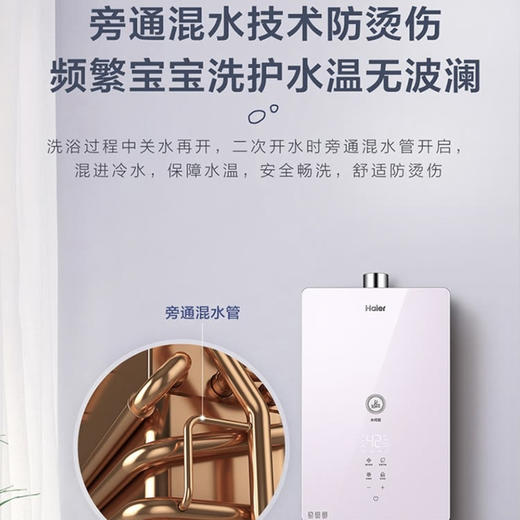 海尔（Haier）热水器JSQ30-16TES(12T)U1 商品图6