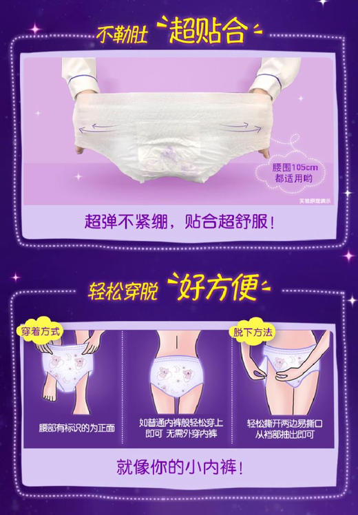 3盒 澳丝婷纯棉甜睡裤 高分子吸收体进口安睡裤
防渗漏干爽舒适3条/盒*3盒= 9条 商品图8