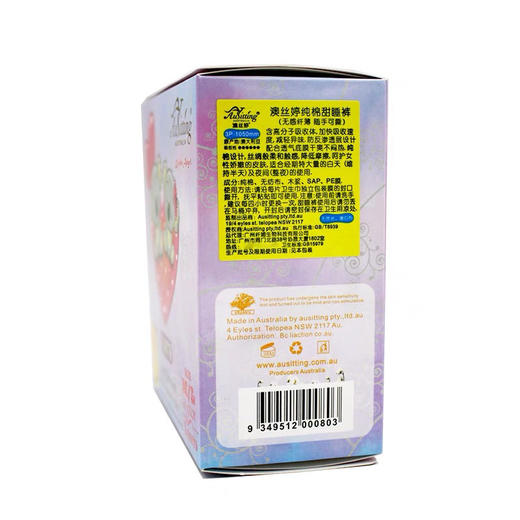 3盒 澳丝婷纯棉甜睡裤 高分子吸收体进口安睡裤
防渗漏干爽舒适3条/盒*3盒= 9条 商品图12