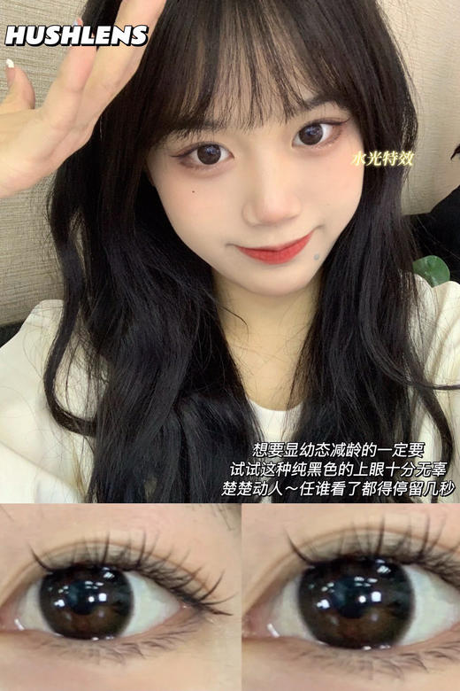 【平价年抛】Hushlens 全系列 | 【同品牌多副更划算,选款完整色板在详情页】 商品图5