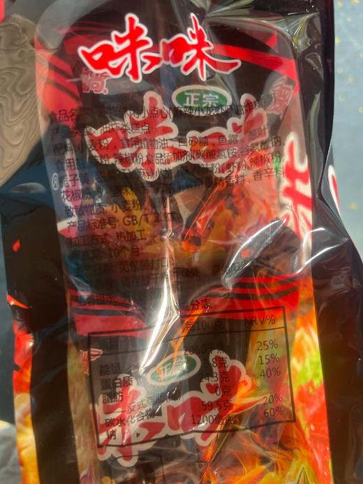 咪咪虾条 麻辣小龙虾味 180g 商品图1