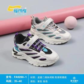 福得隆新款二棉休闲鞋9260-1加大码  35-40码