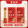 葛根粉3g/袋*30袋/盒（两罐组合装） 商品缩略图0