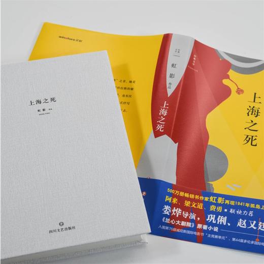 上海之死 商品图4