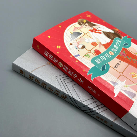 梁清散作品集（厨房里的海派少女+沉默的永和轮）（共2册）T1904390 商品图3