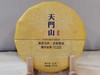 2021春 天门山  古树青饼  普洱生茶  200克 商品缩略图0