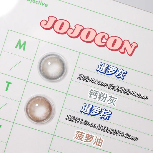 Jojocon 钙粉灰/菠萝油 水汪汪的微混血感 纯欲味十足 年抛/14.5/硅水凝露材质 商品图3