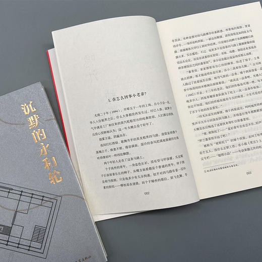 梁清散作品集（厨房里的海派少女+沉默的永和轮）（共2册）T1904390 商品图4