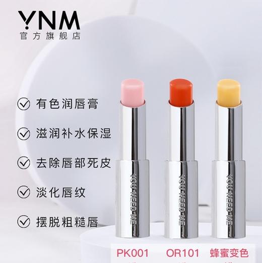 韩国YNM蜂蜜润唇膏（多款可选） 商品图8