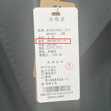 宗洋zongyang女装2021秋季新品外套常规单排扣长袖上衣西服BQK3SS7607-56 商品图4