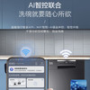 海尔（Haier ）洗碗机EYW80266BKDU1 商品缩略图7