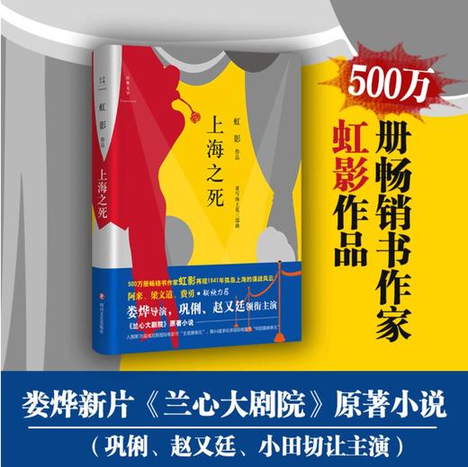 上海之死 商品图1