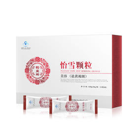 (国食健字）怡雪颗粒  根源祛班（3盒）