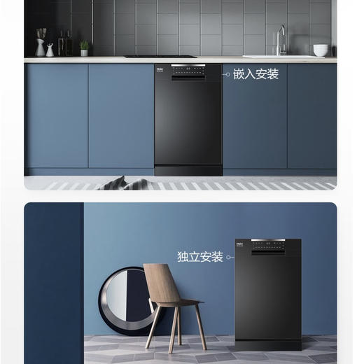 海尔（Haier ）洗碗机EYW80266BKDU1 商品图13