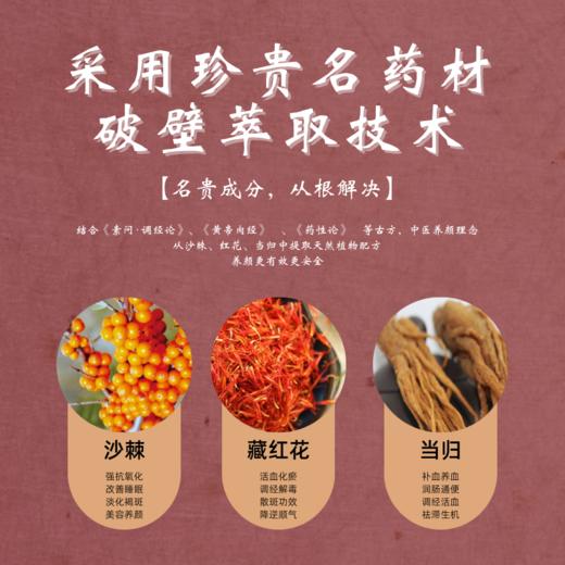 (国食健字）怡雪颗粒  根源祛班（3盒） 商品图3