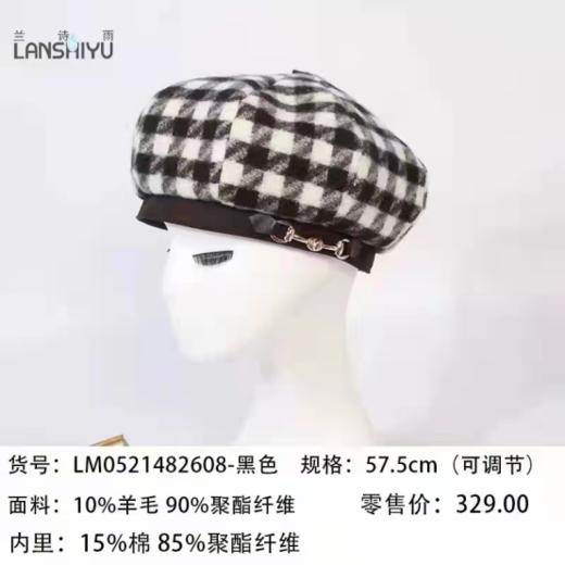 兰诗雨女式贝雷帽LM0521482608黑色 商品图0