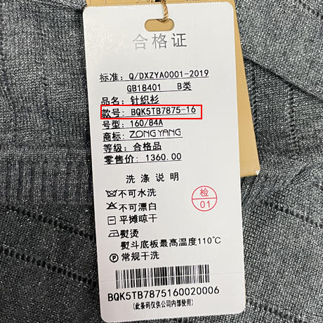 宗洋zongyang女装2021秋冬款羊毛衫长袖套头纯色针织衫毛衫BQK5TB7875-16 商品图4