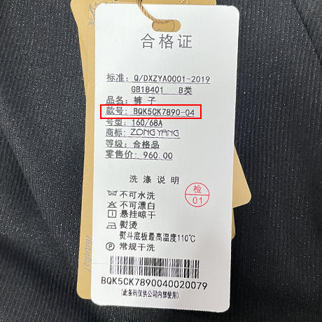 宗洋zongyang女装2021春秋款西装裤长裤直筒宽松黑色裤子BQK5CK7890-04 商品图4