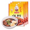 【百】王守义十三香 调味品 卤料24g 商品缩略图0